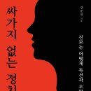 싸가지엔 - 은평구 통일로69길 24 | 싸가지엔