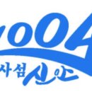 신안지역자활센터 - 신안군 압해로 876-22 | 신안지역자활센터