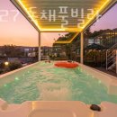 UR(경주시)-[경감로]-상-19 | 경주펜션 CELL27 독채풀빌라 여행 후기 객실 가격