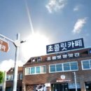 통일방앗간 이미지