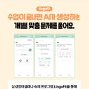 삼성영어셀레나한율학원