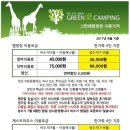 그린애캠핑장 이미지