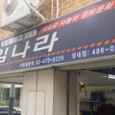 공임나라 성내점 이미지