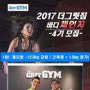 그릿짐 이미지