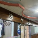 양덕동572 | 마산 석전동 [평양냉면 ] 매운갈비찜 맛집으로 유명한곳 찐 로컬 맛집 2탄 후기