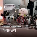 세븐일레븐 동래점 | 동래속눈썹 잘하는 아이민뷰티 속눈썹펌 후기