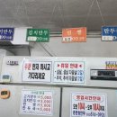 종로 손만두 찐빵 이미지