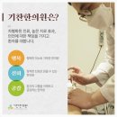 갈매한의원 이미지