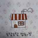 도담도담 | 대구 도담도담 잡화점 방문후기 - 더현대 대구 팝업스토어 일본 감성 소품샵 [ 도담도담 잡화점 ]