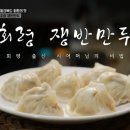 회령식당 이미지