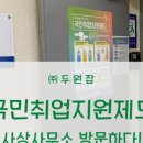 두원잡