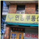 해비치공인중개사사무소 | 대구부동산 연경부동산 믿고 맡길 수 있는 곳이에요