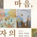 각자의 시선 이미지