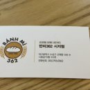 반미362시지점 이미지