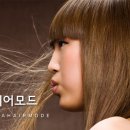 모드안헤어 네이버블로그