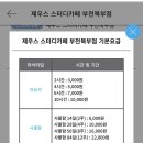 제우스스터디카페 이미지