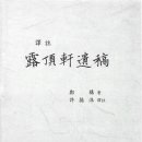 노*헌