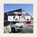 마운틴 | 인천 강화도 아이와 애견동반으로 갈 수 있는 전등사 맛집 포크마운틴 후기