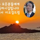 구룡포 장길리 해돋이와 구룡포 일본가옥거리 일출봉 이미지