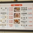 명동보쌈 - 부천시 오정구 소사로808번길 31 | 명동보쌈
