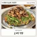 고기집벌판 | 신당역 삼겹살 맛집 추천 저녁 데이트 고기집벌판 후기