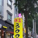삼천대포