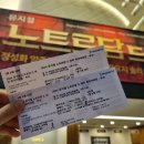 2024 뮤지컬 노트르담 드 파리 한국어버전 - 이천 | 2024 뮤지컬 노트르담드파리 마이클리 커튼콜 한국어버전 부산 공연 추천 캐스트 정보