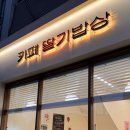 [전주 객사/한옥마을 딸기 디저트 맛집] 카페 딸기 밥상 내돈내산 후기 :-)
