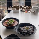 스텔루나 짬뽕