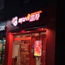 빽보이피자창원 네이버블로그
