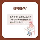 위드유이비인후과의원 이미지