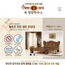 생토흙침대 신도림테크노마트점 평상 설치후기