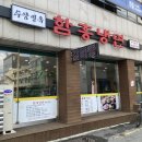수암면옥 네이버블로그
