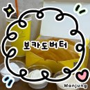 커피보카 - 유성구 | 성수 보카도버터 본점 후기::네가지 크림과 함께 맛보는 바삭한 버터크레페 후기, 성수 디저트 맛집...