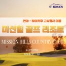 (주)부산파크골프 이미지