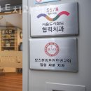 초이스플란트치과의원 이미지