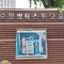 쌍용스윗닷홈경로당 이미지