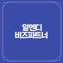 알엔디솔루션