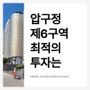 압구정원탑공인중개사사무소 이미지