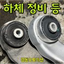 경동자동차정비 이미지