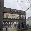 체육관로171번길 이미지