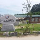 무녀도초등학교 이미지