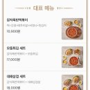 삼첩분식 이미지