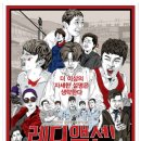 레디액션! 폭력영화 (Ready Action! Violence Movies, 2012) 이미지