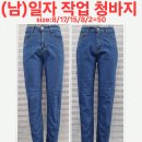 (남)FIT 일자 스판 청바지 이미지