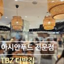 와우아시안푸드