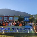 화순초이서분교장 이미지