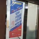 [교육후기] 낙성벤처창업센터 『정부지원금 제대로 쓰는 법』 후기