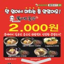 불땡국수 로고