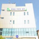 보통골 주민의 쉼터 이미지